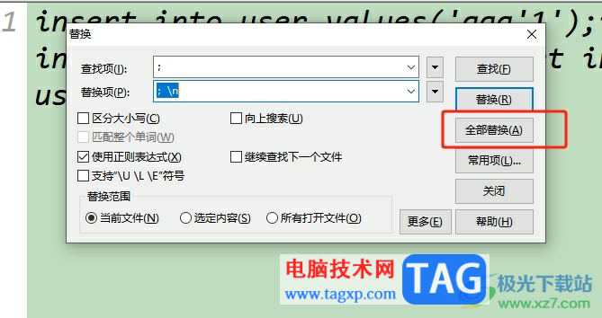 editplus替換文件中的某一字符為換行符的教程