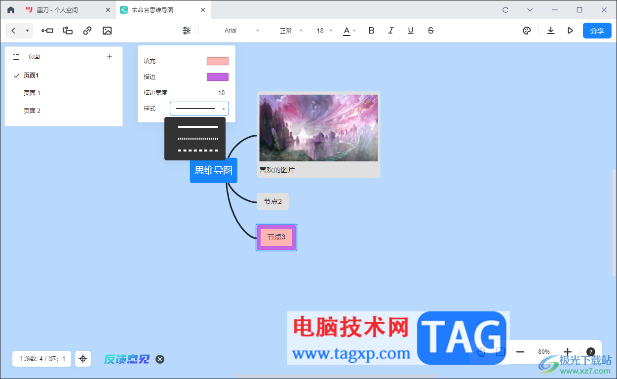 墨刀思維導(dǎo)圖設(shè)置邊框?qū)挾群皖伾姆椒?></center><p>　　以上就是關(guān)于如何使用墨刀思維導(dǎo)圖設(shè)置主題框邊框?qū)挾群皖伾木唧w操作方法，如果你在制作導(dǎo)圖的時候，想要讓主題框更加的個性化和有設(shè)計感，那么就可以通過小編分享的方法教程進行操作一下即可，方法教程十分的簡便，感興趣的話可以操作試試。</p></div>
<div   id=
