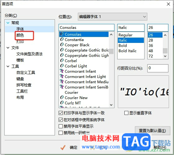 ?editplus設(shè)置選中文本背景色的教程
