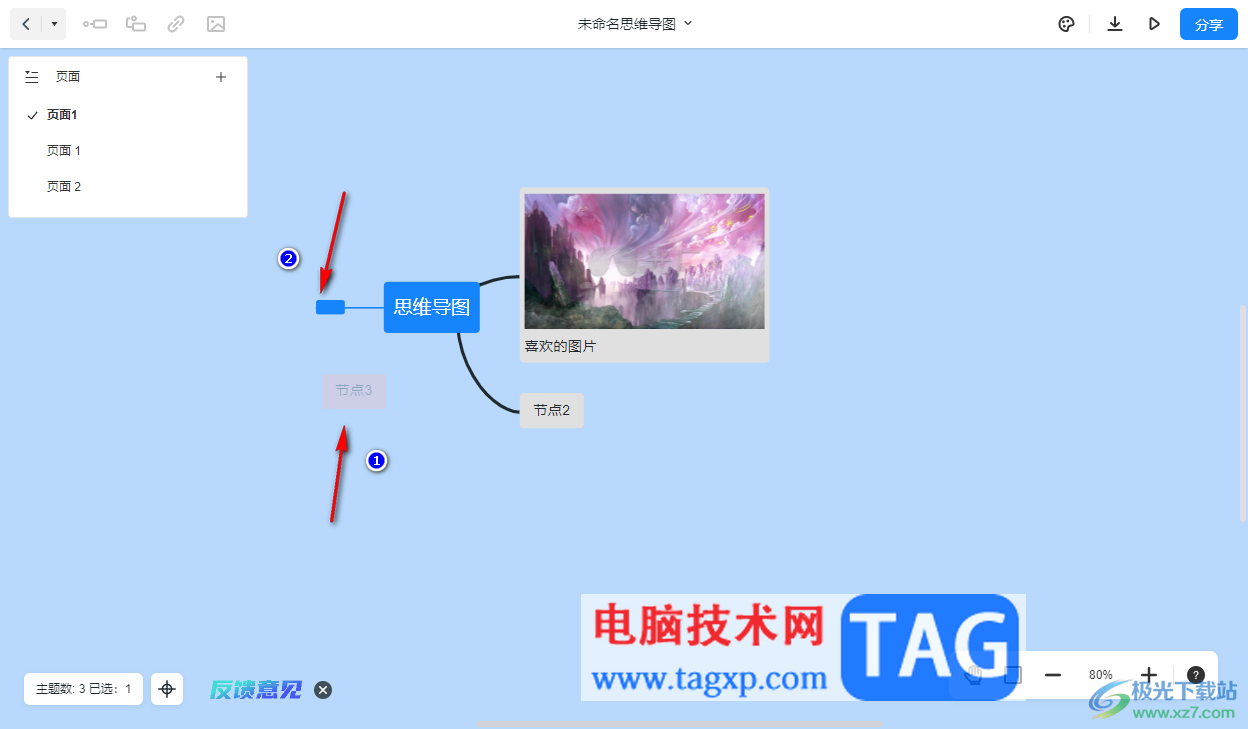 墨刀思維導(dǎo)圖移動子主題位置的方法