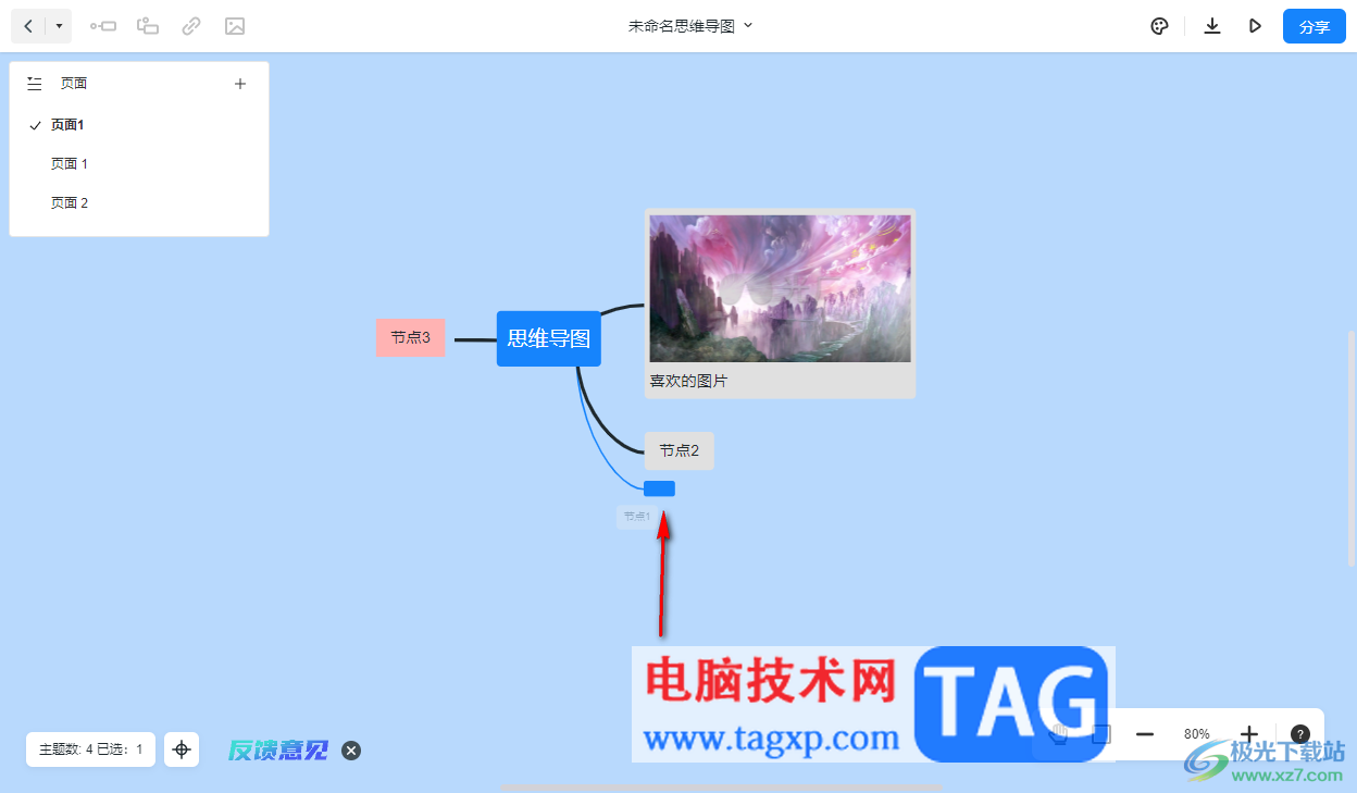 墨刀思維導(dǎo)圖移動子主題位置的方法