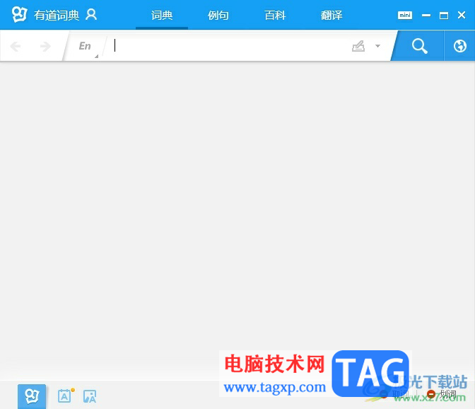 ?有道詞典清除歷史記錄的教程
