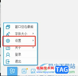 ?有道詞典清除歷史記錄的教程