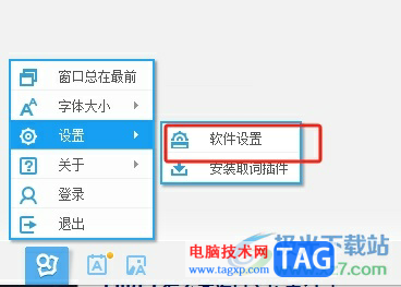 ?有道詞典清除歷史記錄的教程