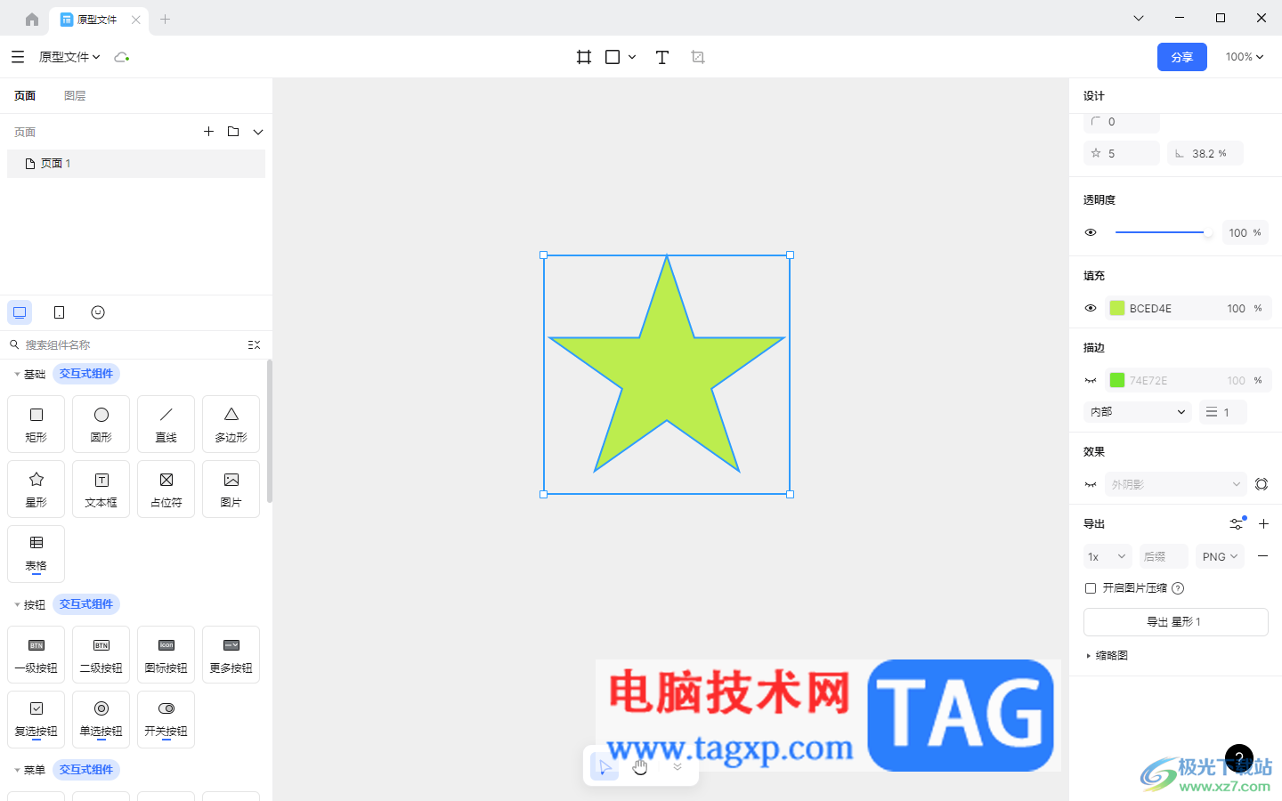 pixso導(dǎo)出為png圖片的方法