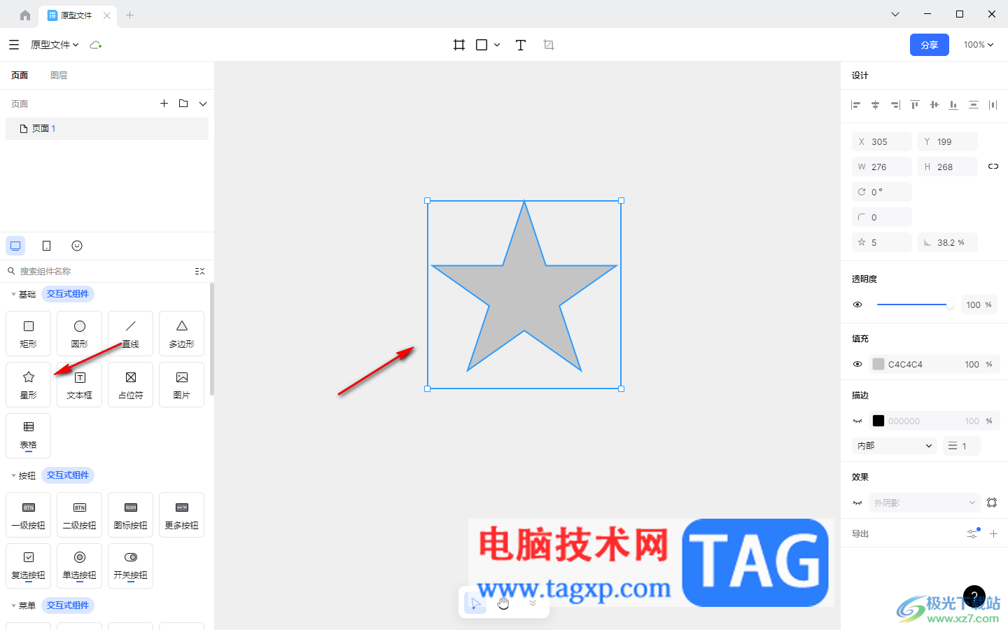 pixso導(dǎo)出為png圖片的方法