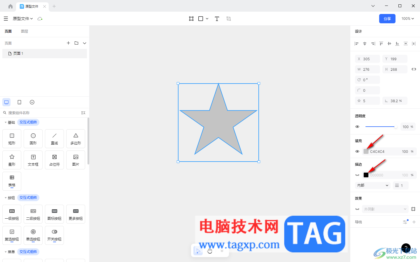 pixso導(dǎo)出為png圖片的方法