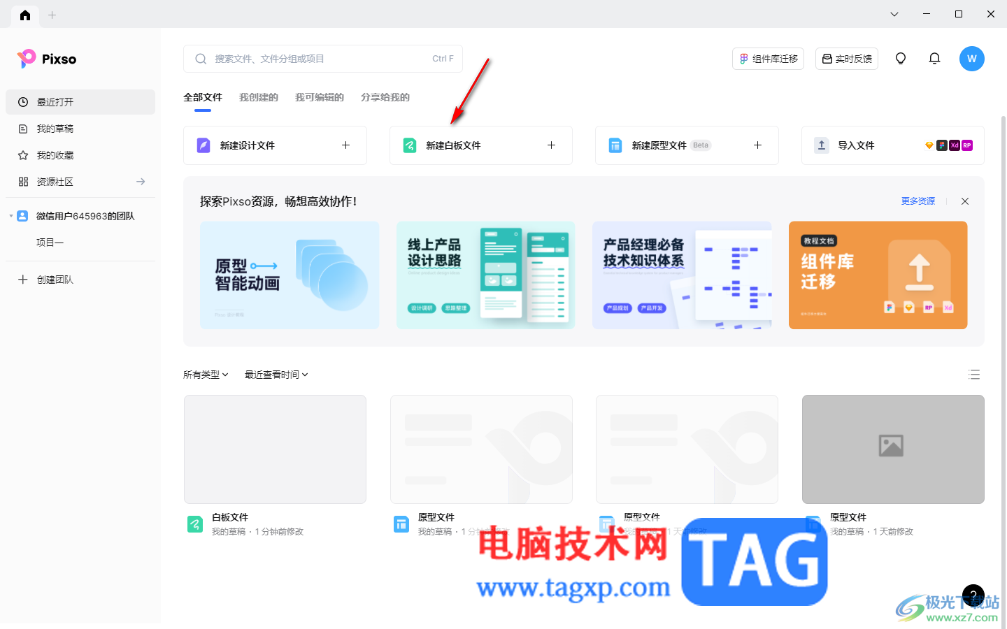 pixso插入的模板太大了調(diào)整顯示比例的方法