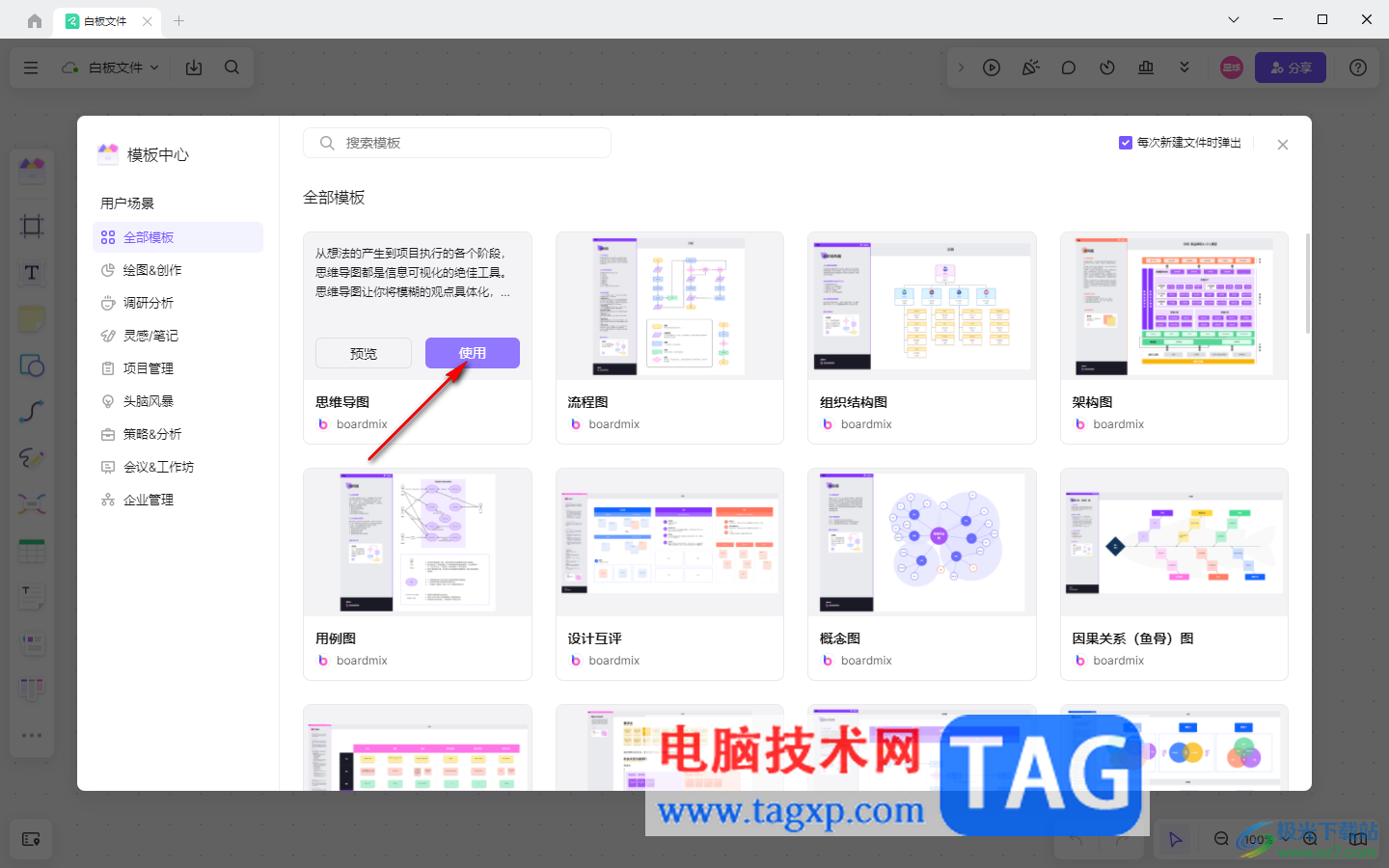 pixso插入的模板太大了調(diào)整顯示比例的方法