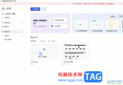 小畫(huà)桌一鍵清空白板的教