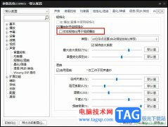 PotPlayer關(guān)閉僅將規(guī)格化用于視頻播放的方