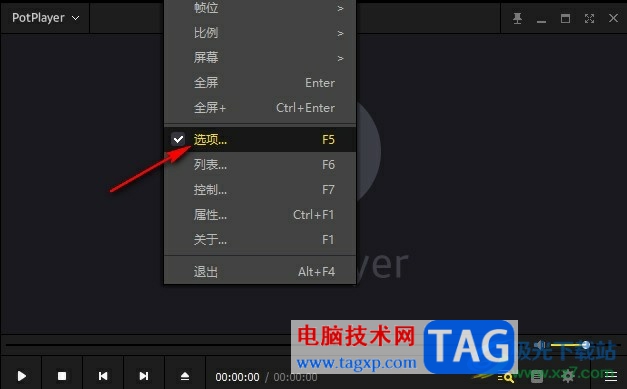 PotPlayer關(guān)閉僅將規(guī)格化用于視頻播放的方法