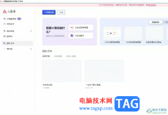 小畫桌導(dǎo)出白板文件的教程