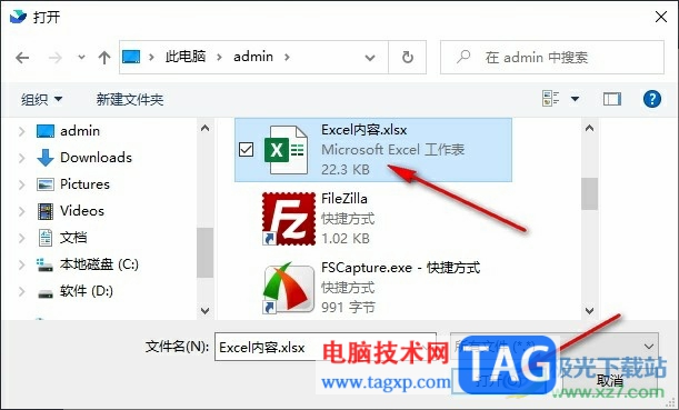 飛書在任務(wù)中添加附件的方法