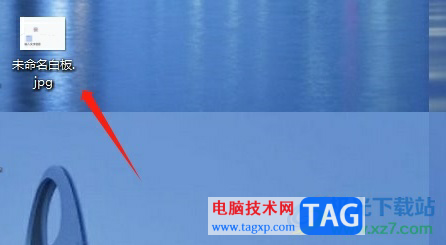 小畫桌導(dǎo)出白板文件的教程