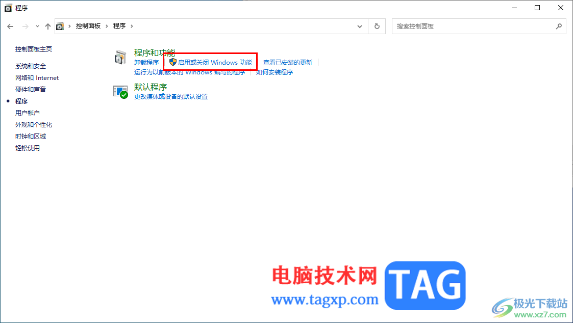 win10電腦中windows media player總是彈出的解決方法