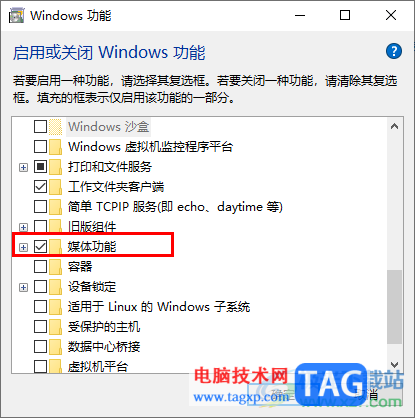 win10電腦中windows media player總是彈出的解決方法