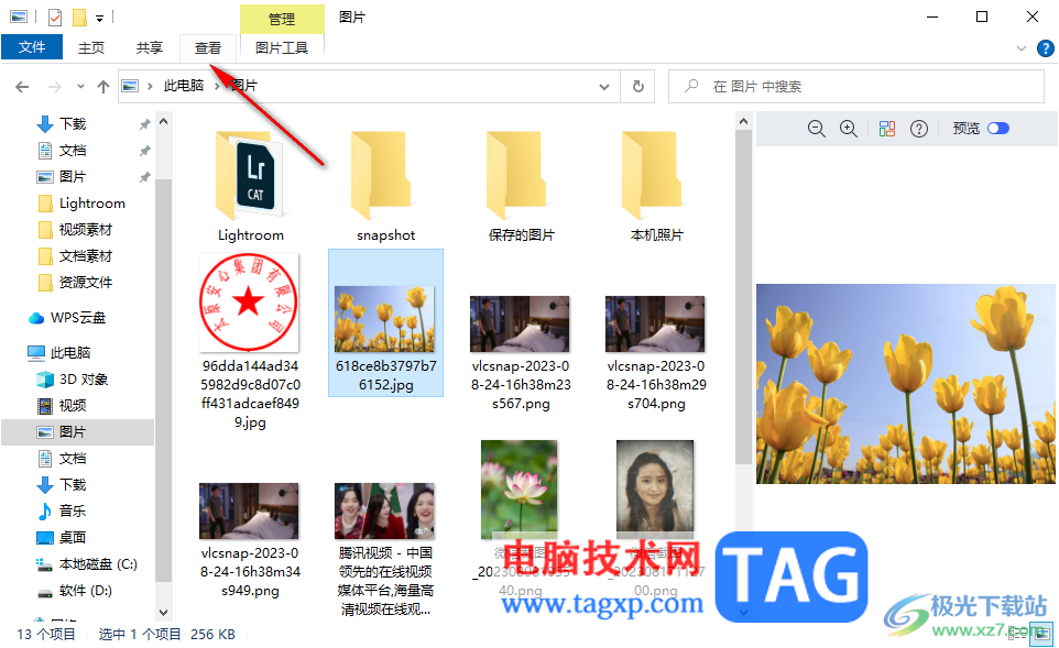 win10電腦關(guān)閉預覽窗格功能的方法