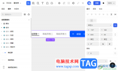 MasterGo導(dǎo)出為PDF文件的方法
