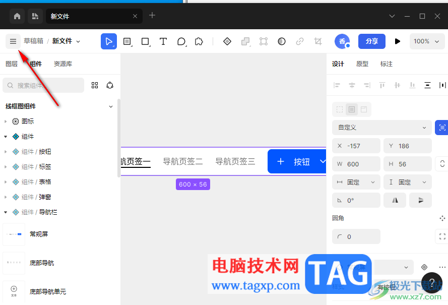 MasterGo導(dǎo)出為PDF文件的方法