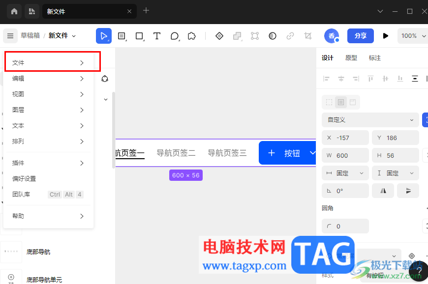 MasterGo導(dǎo)出為PDF文件的方法