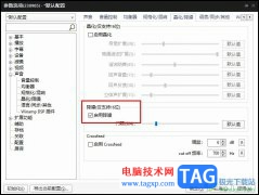 PotPlayer啟用降噪的方法