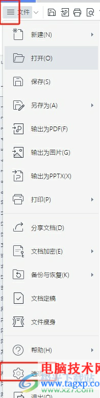 ?wps文檔打一個字后面就有一個空格的取消教程