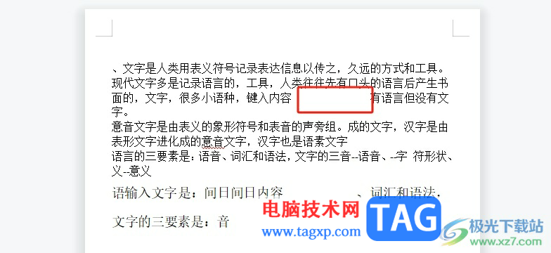 ?wps文檔打一個字后面就有一個空格的取消教程