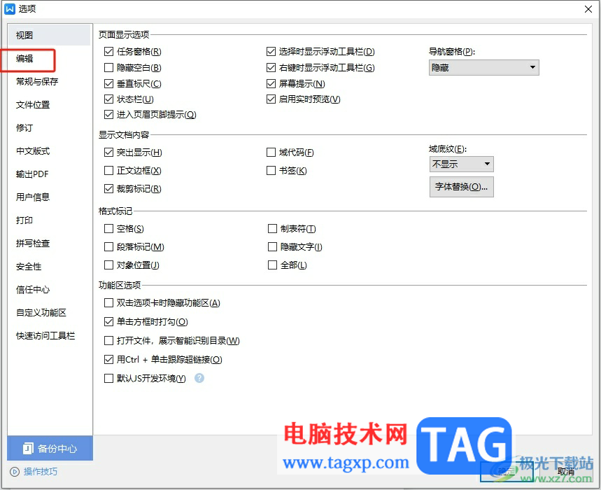 ?wps文檔打一個字后面就有一個空格的取消教程