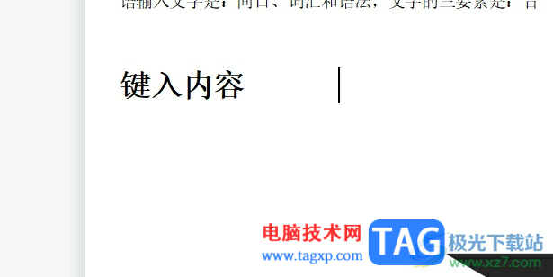 ?wps文檔打一個字后面就有一個空格的取消教程