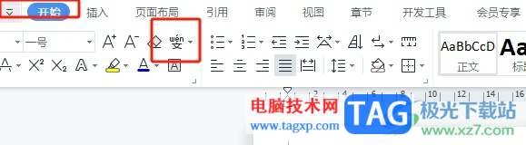?wps文檔打出文字上自帶漢語(yǔ)拼音的教程
