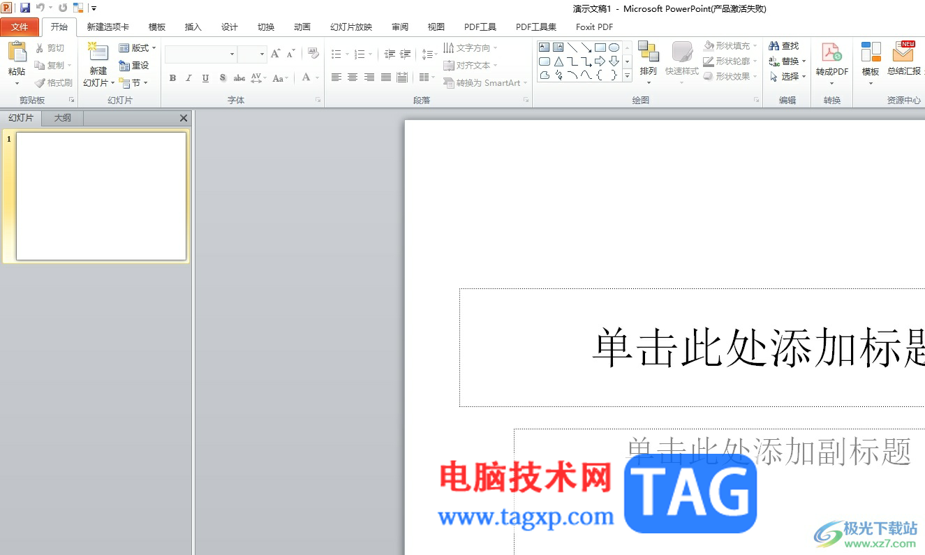 ppt實(shí)現(xiàn)一張圖片應(yīng)用到整個(gè)幻燈片上的教程