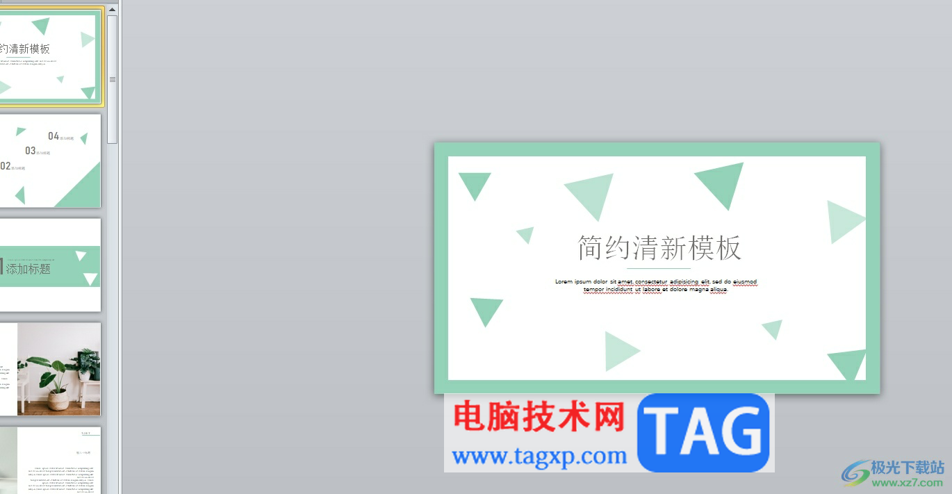 ppt實(shí)現(xiàn)一張圖片應(yīng)用到整個(gè)幻燈片上的教程