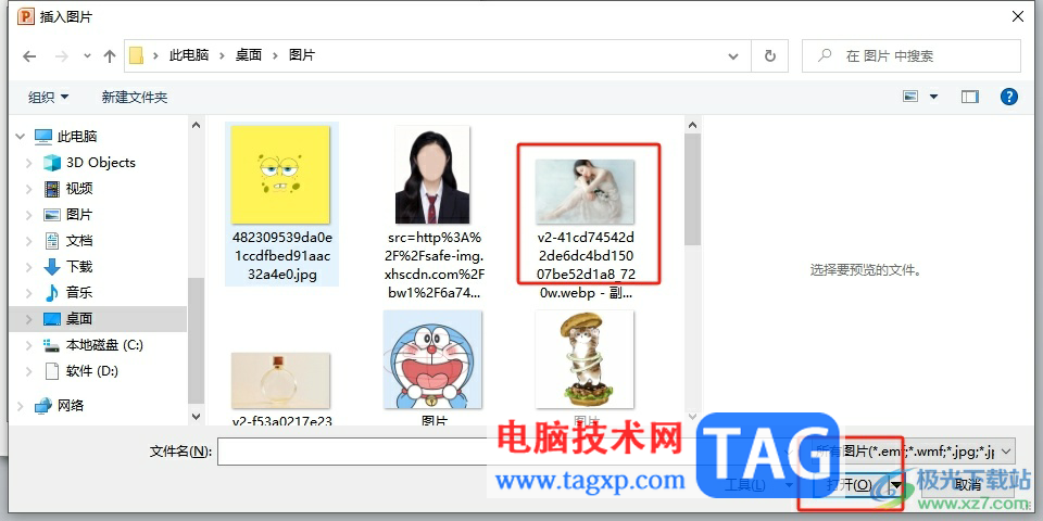 ppt實(shí)現(xiàn)一張圖片應(yīng)用到整個(gè)幻燈片上的教程