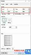 Word文檔鋪滿頁(yè)面的方法