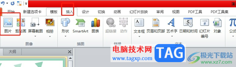 ppt將一張圖片覆蓋到另一張圖片上的教程