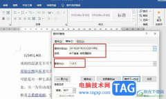 Word文檔設(shè)置數(shù)字的千位分