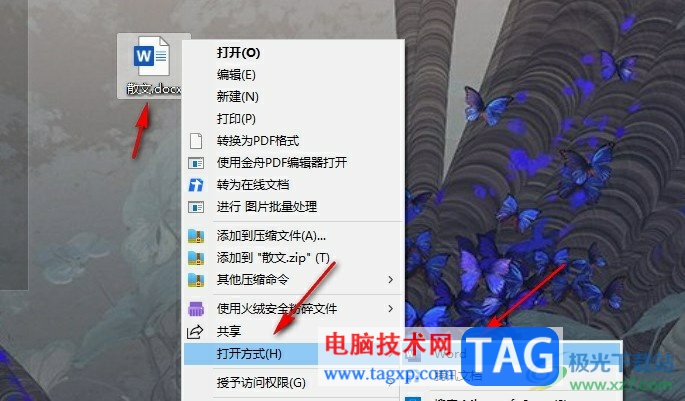 Word文檔設(shè)置數(shù)字的千位分隔符的方法