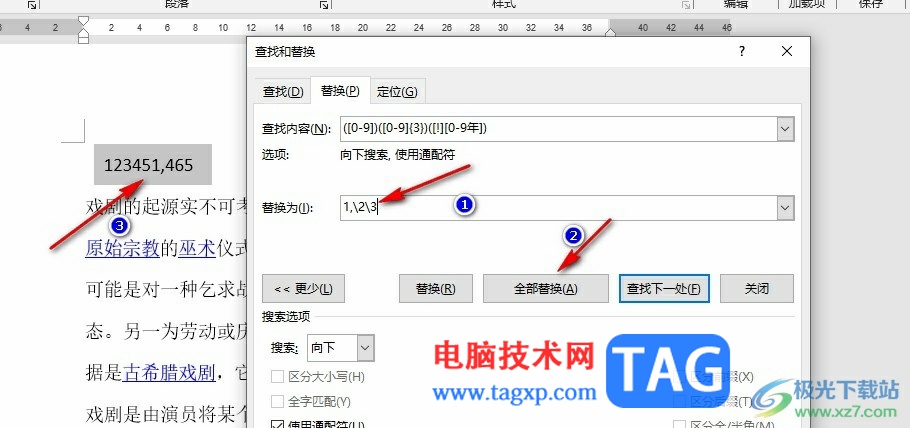 Word文檔設(shè)置數(shù)字的千位分隔符的方法
