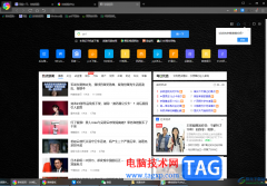 360極速瀏覽器將標(biāo)簽頁(yè)背景更改成黑色的