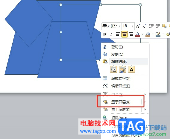 ppt將底部的形狀放在最上方的教程