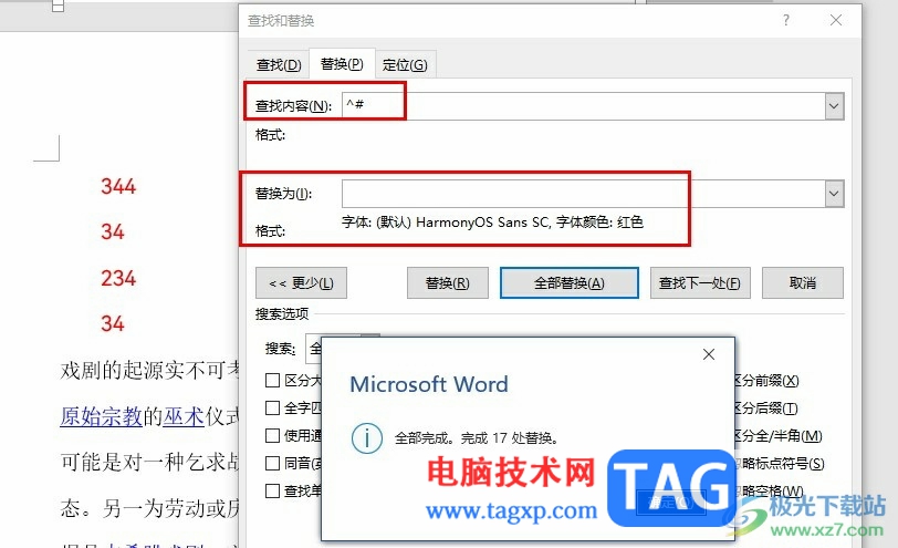 Word文檔設(shè)置數(shù)字格式的方法