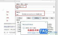 Word文檔設(shè)置數(shù)字格式的方法