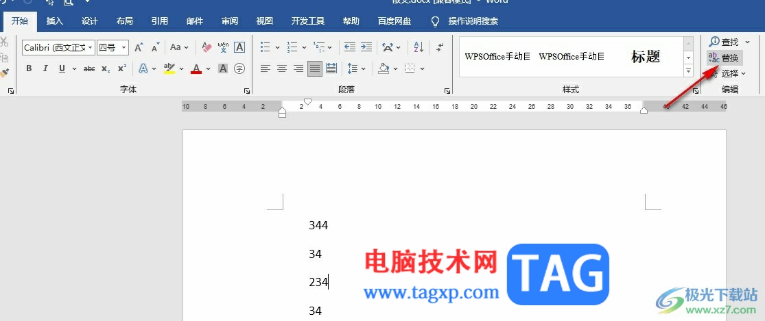 Word文檔設(shè)置數(shù)字格式的方法