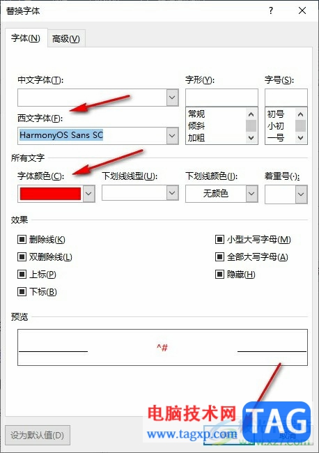 Word文檔設(shè)置數(shù)字格式的方法