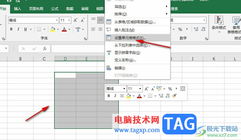 Excel輸入日期自動生成星期幾的方法