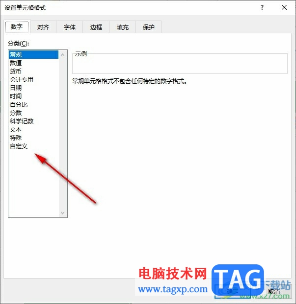 Excel輸入日期自動生成星期幾的方法