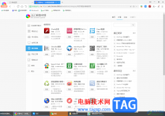 360極速瀏覽器安裝Flash過濾插件的方法