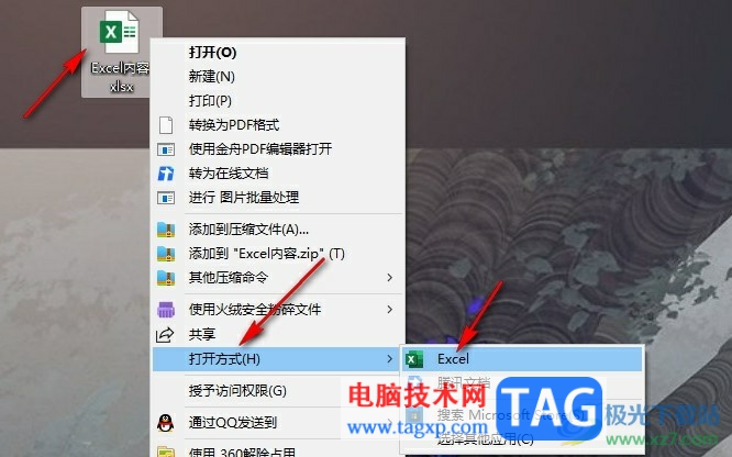 Excel表格按省市進(jìn)行分列的方法