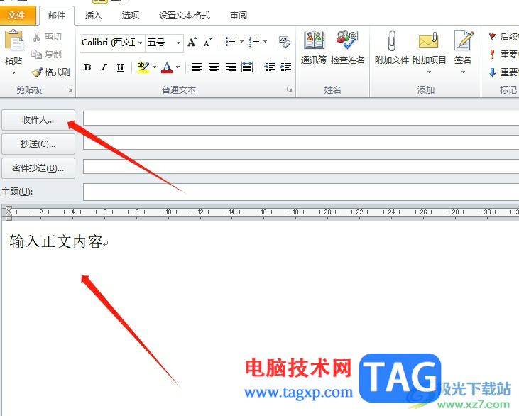 ?outlook設(shè)置延遲一分鐘發(fā)送郵件的教程